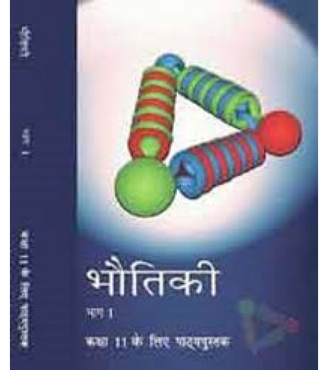 Bhautik Bhag I Hindi Book for class 11 Published by NCERT of UPMSP UP State Board Class 11 - SchoolChamp.net